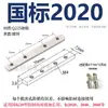 Conector de Tira de Ranhura Padrão Europeu 2020/3030/40404545/Conector Reto Perfil de Alumínio Junta de Porca Longa