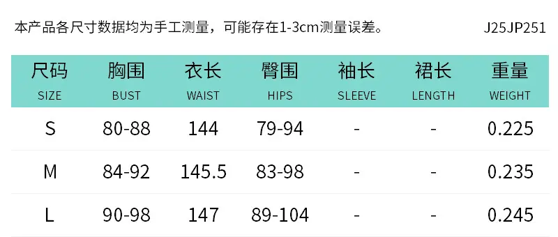 J25JP251尺码表中文.png