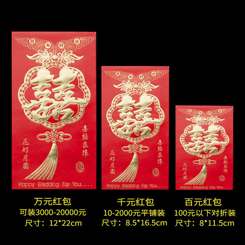 喜结良缘