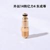 Fio externo 22 para Yili lvtian Kaichi kahelic fio externo 14 jinliba tubo de água pistola de água adaptador de engate rápido