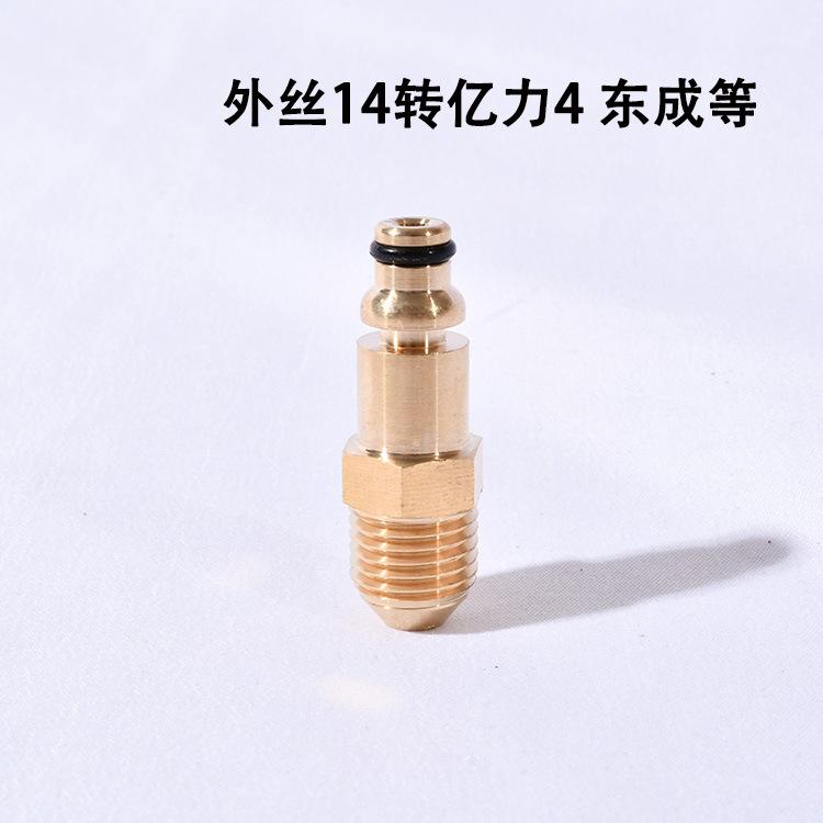 外丝14转亿力4