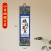 Pintura de Rolo Dourado Pendurada em Estilo Chinês Novo para Decoração de Sala de Estar e Quarto - Bênção do Oficial Celestial, Aluno Nota 10, Futuro Brilhante