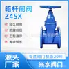 ¡Nuevos fabricantes de válvulas de compuerta de cuerpo pequeño, concesiones de precios, garantía de calidad! Operación simple Z45X/Z41X
