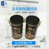 Fabricante de Dongguan de Latas de Hojalata Diseña Latas para Almacenamiento de Granos, Latas Selladas para Café y Contenedores para Almacenamiento de Alimentos