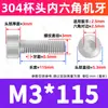 Perno de Acero Inoxidable 304 con Cabeza Cilíndrica y Vaso, Tornillo Extendido de Cabeza Hexagonal, Tornillo de Cabeza Hexagonal M3M4M5M6