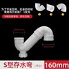 Trampa de Agua Tipo S Liansu Conector de Accesorios de Drenaje de PVC Accesorios de Tubería de Drenaje Accesorios de Drenaje Liansu