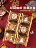 Máquina de Bolsas de Empaque para Pasteles de Luna - Caja de Regalo Nueva Sellada Festival del Medio Otoño 2025 Piel de Hielo Corazón Fluyente Empaquetado Individualmente 50g 100g 75