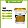 Agente Reparador de Diferencia de Color en Concreto No Se Cae Fácilmente Color Desvanecido Color Ajustable Reparador de Diferencia de Color Agente Reparador de Diferencia de Color en Concreto