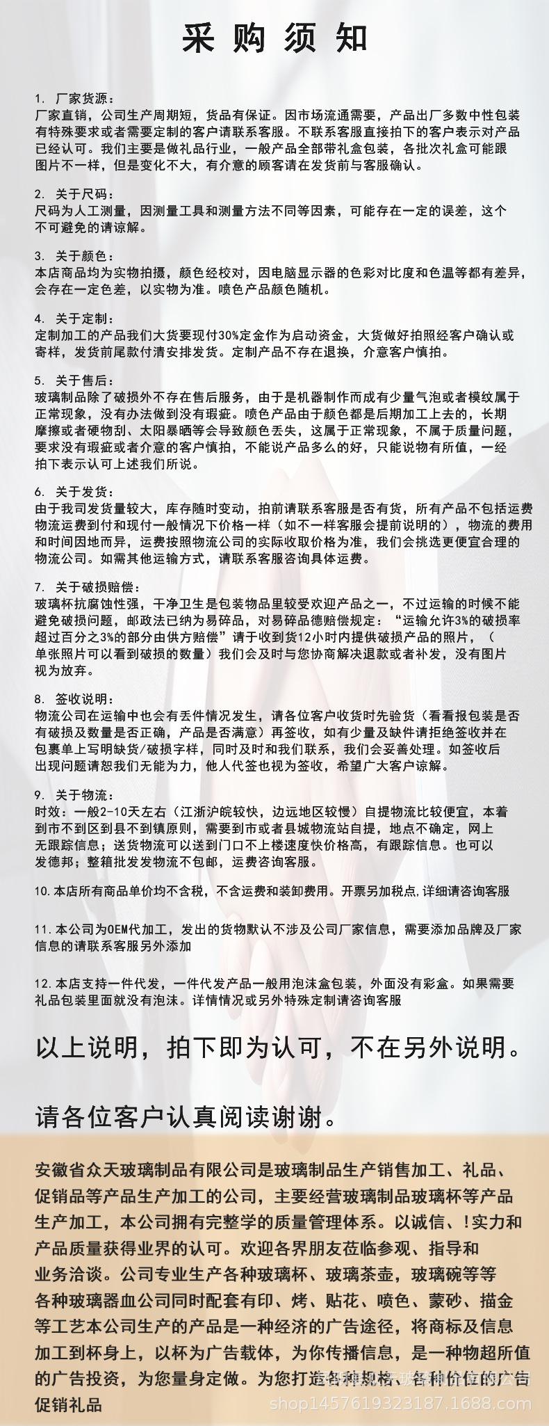 6采购须知.jpg