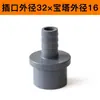 Conector de manguera de PVC conector de pagoda directa de UPVC conector de pagoda recto de plástico suave y duro conexión rápida enchufe para aumentar el oxígeno