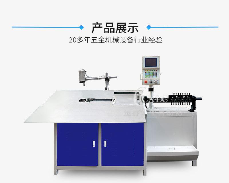 2d线材成型机详情2022-8_08