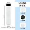 Botella de té frío estilo caligrafía china de 500 ml, popular en internet, cilíndrica, para té de leche, transparente, Lanting sequence, botella de plástico desechable
