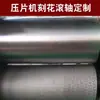 Prensa Eléctrica para Tabletas de Joyería de Oro y Plata, Prensa Lineal, Prensa Cuadrada, Prensa para Barras Redondas Semicirculares, Herramienta de Orfebrería para Pulseras de Oro y Plata