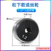 Alimentador de Hilo para Soldadura con Gas de Protección Modelo Suelto/Alimentador de Hilo Bincar Alimentador de Hilo de Accionamiento Único Doble Accionamiento/Soldadura por Arco/Rueda de Presión de Hilo