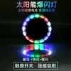 Terceira geração tipo toque carro solar caminhão flash anti-colisão traseira colorida redonda luz de advertência led luz de carro
