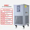Bomba de Circulação de Líquido de Arrefecimento de Baixa Temperatura de Fábrica Tanque de Circulação de Banho de Reação de Temperatura Constante de Laboratório Resfriador Shilian