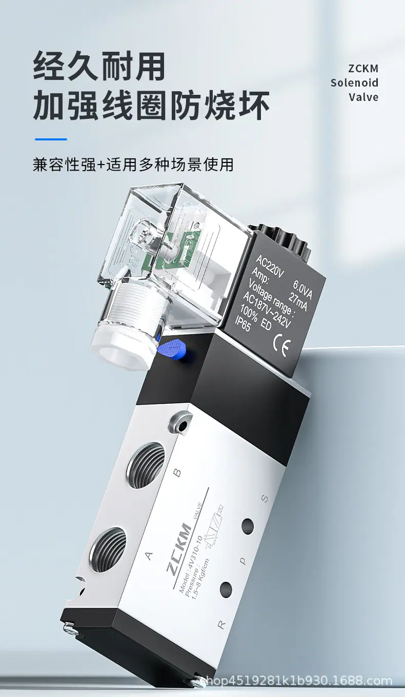 卓成 电磁阀_01.jpg