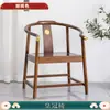 Silla Redonda de Madera Maciza China Juego de Tres Piezas Silla de Gran Tutor Silla de Mesa de Té Combinación Silla de Anfitrión Antigua Silla Sombrero de Funcionario Silla de Té