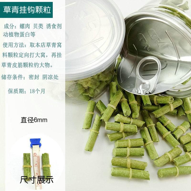 草青挂钩颗粒