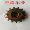 Roda Livre de Bicicleta 14 Dentes Roda Livre de Boca Grande Roda Livre de Boca Pequena Roda Livre Mecânica