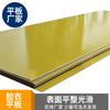 Suministro Directo de Fábrica de Panel Plano de Fibra de Vidrio 2MM Panel Plano de Fibra de Vidrio con Superficie de Goma Squeeze para Tirar Caja Desodorizante Plana de Fibra de Vidrio