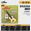 Alice ukelele juego completo de cuerdas cuerda de carbono Ukelele cuerda de ukelele nylon cuerda de guitarra pequeña