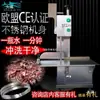 Sierra Eléctrica de Huesos Shark Pequeña de Escritorio Comercial para Uso Doméstico, Adecuada para Cortar Costillas, Huesos de Res y Carne Congelada