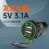 Carregador USB Duplo Modificado Neutro para Veículos Automotivos e Caminhões Interface de Conversão de 12V para 5V 3.1A Acessórios para Celular