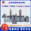 Línea de Montaje de Freído de Palitos de Masa Frita Grandes Equipo Especial para Palitos de Masa Frita Máquina de Freído Totalmente Automática Sartén de Acero Inoxidable