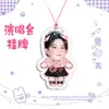Suporte de Etiqueta Grande para Pendurar no Pescoço de Concerto de Meng Ziyi Mercadoria de Celebridade Estilo Igual ao do Tiktok
