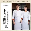 Comida Chinesa 2507 Roupa de Trabalho de Chef Outono e Inverno Serviço de Catering Hotel Cozinha dos Fundos Tamanho Grande Roupa de Chef Manga Longa para Homens