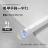 Cross-border Novo Handheld Nail Art Light Pequeno portátil Nail Art Light Therapy Machine Power Storage Mini Nail Art Adequado