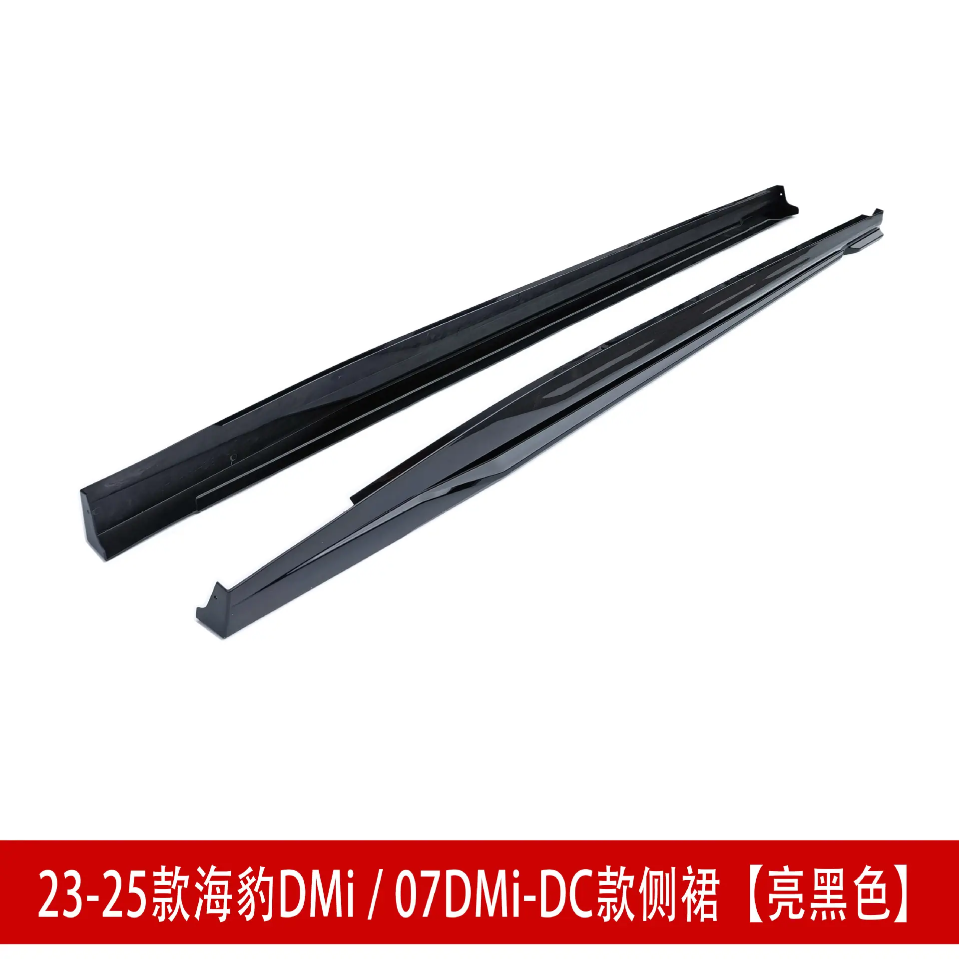 侧裙亮黑3231.jpg