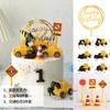 Decoración de pastel de vehículo de ingeniería excavadora bulldozer coche de niño historia de coche decoración de pastel de cumpleaños enchufe decorativo