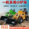Cargador Diésel Monocilíndrico para Arena y Grava, Máquina Pequeña para Mover Tierra, Cargador Agrícola de Tracción en las Cuatro Ruedas, Cargador de Granja para Obra y Uso Doméstico