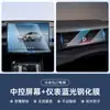 Adequado para Tela de Navegação Xiaomi Su7/Yu7 Filme Temperado Película Protetora Acessórios para Carro Filme Temperado Ultra Claro