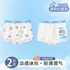 Ropa interior para niños de 10 a 15 años, calzoncillos bóxer tipo A de seda helada para bebé, estilo fino de verano para niños y bebés