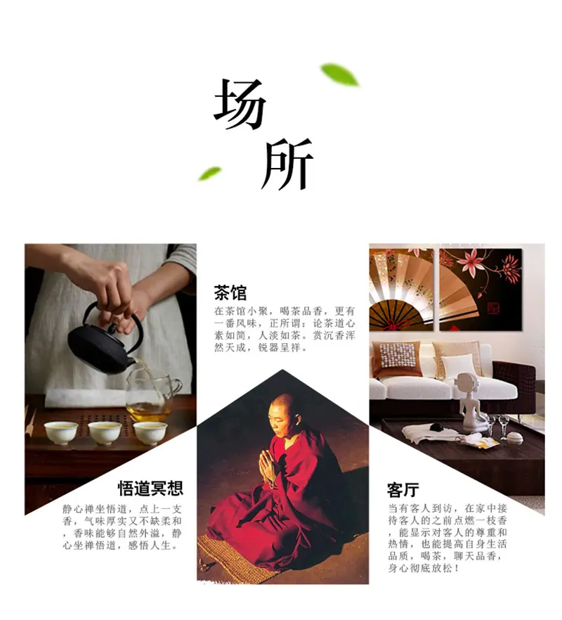 01线香_16