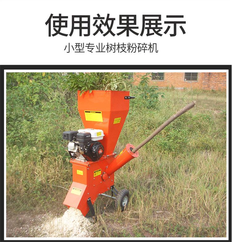 树枝粉碎机