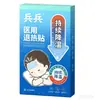 Adesivo Médico Especial para Redução de Febre do Bebê Bingsheng, Bolsa de Gelo Esportiva, Compressa Quente e Fria de Pedra Bian