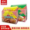 Caja de Fideos Instantáneos Lucky al por Mayor Fideos de Hueva de Cangrejo Comercial Lucky Cangrejo Rey Fideos Crujientes Fideos Secos en Bolsa Fideos Instantáneos 85g