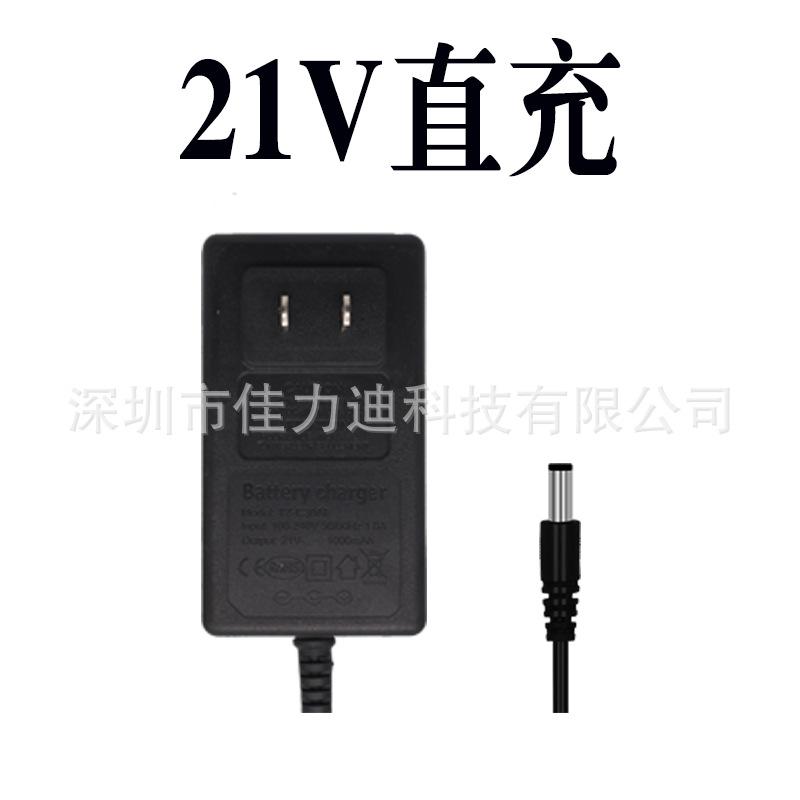 21V直充.png