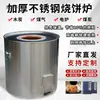 Fogão a Gás Espesso de Aço Inoxidável para Assar Bolos de Gergelim, Bolos de Ameixa e Bolos de Gergelim Jinyun Quzhou, Fogão Comercial da Metabo