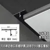 Tira de Borde para Techo Suspendido Perfil de Unión Tipo T Junta Oculta Placa de Yeso Perfil Metálico de Borde Minimalista Tira Decorativa
