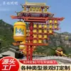 Potente fabricante de linternas culturales y turísticas para exteriores, luces de paisaje, iluminación nocturna para áreas escénicas de la ciudad, espectáculo de luces de arco impermeable estilo chino Dinastía Tang