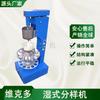 Dispensador Automático de Amostras para Laboratório de Metalurgia de Ensino Médio Xshf2-3 Dispensador Úmido de Amostras Distribuidor de Lama Fabricante