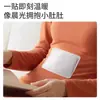 Parche de Compresa Tibia y Caliente, Parche Calentador, Parche Tibio, Parche de Compresa Caliente, Autocalentable, Manteniendo el Calor y Disipando el Frío, Listo para Usar y Listo para Usar, Fácil de Transportar, Mayoreo