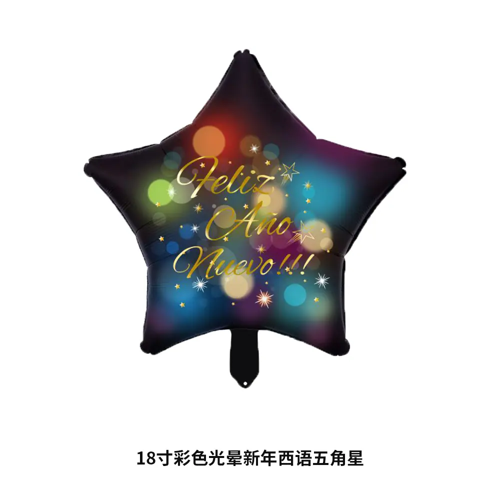 18寸彩色光晕新年西语五角星