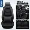 Funda de asiento delantero individual de exportación transfronteriza más vendida, de cobertura total, totalmente de cuero, universal para todas las estaciones, cojín de asiento de coche resistente al desgaste, venta directa de fábrica