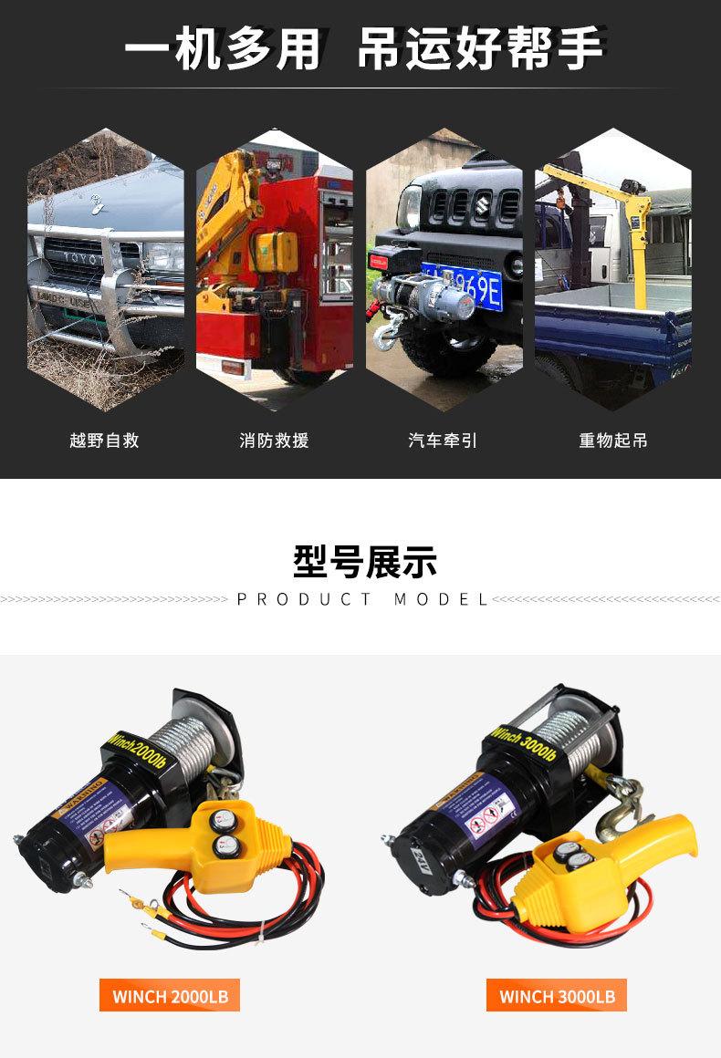 电动车载绞盘_02
